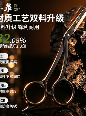 张小泉高端全钢粉末压铸镀钛眉剪