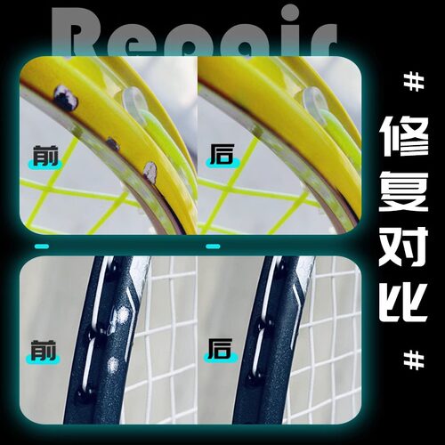 李宁羽毛球拍补漆笔网球拍专用边框漆面掉漆划痕修复补色笔不掉色 - 图2