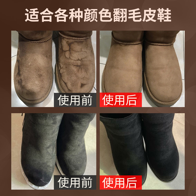 ugg翻毛皮鞋清洁护理神器清洁剂 五爱家居鞋油