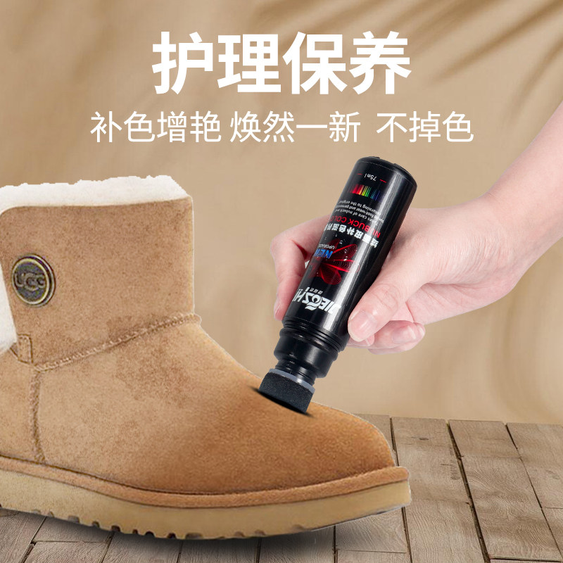 ugg翻毛皮鞋清洁护理神器清洁剂 五爱家居鞋油