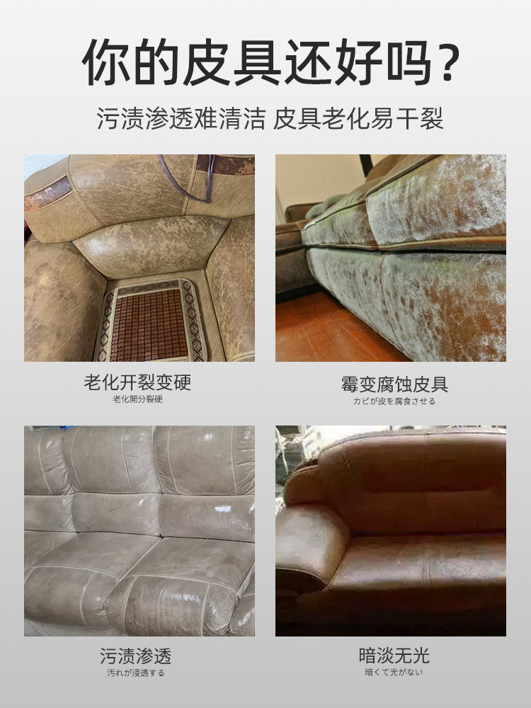 真皮沙发去污保养油芝华士清洁剂 五爱家居家私清洁/护理剂