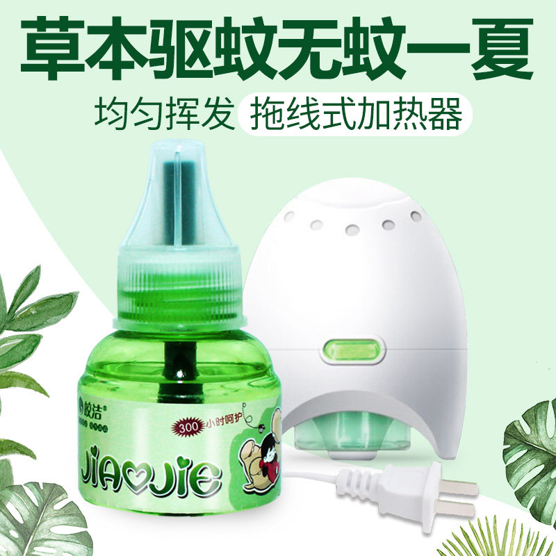 皎洁蚊香液带线加热器电子点驱蚊水 五爱家居蚊香液