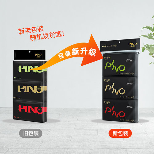 心相印品诺皮夹纸W1110手帕纸巾可湿水加香四层便携面巾纸6条54包 - 图2