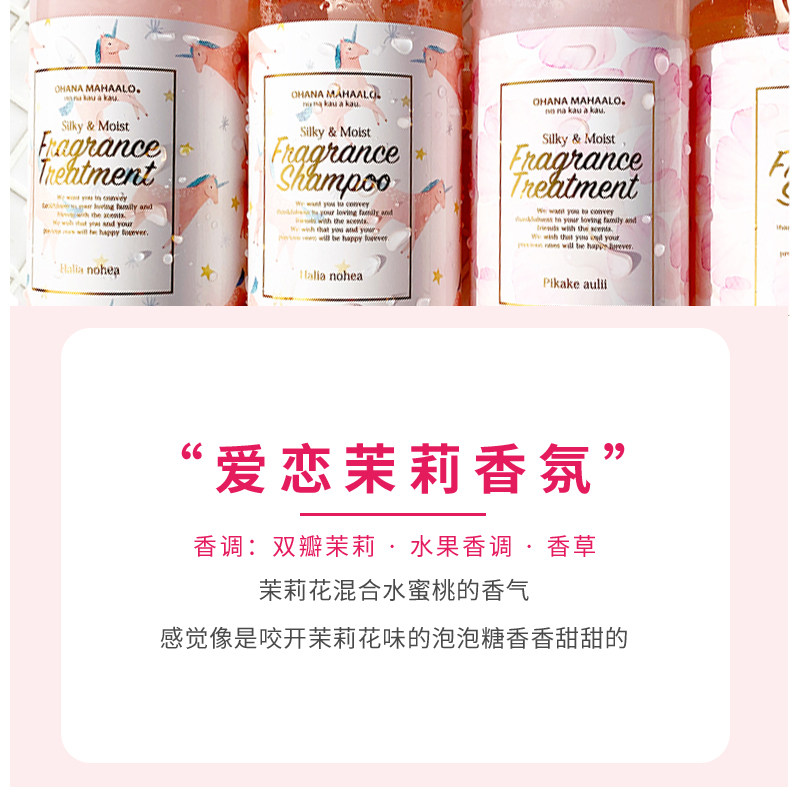 ohana欧哈娜香氛/爱恋茉莉护发素 三越伊势丹海外其它护发