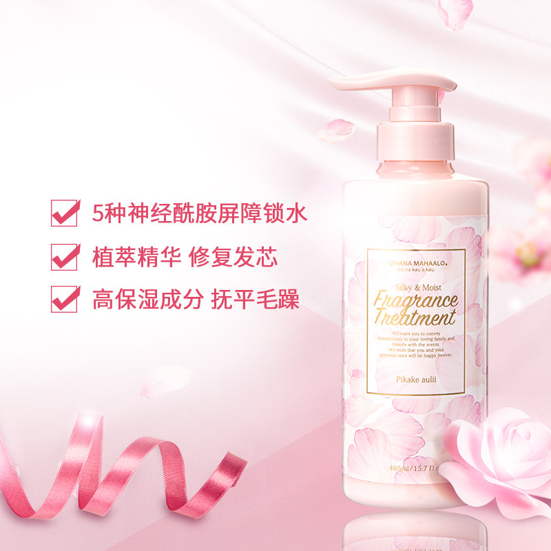 ohana欧哈娜香氛/爱恋茉莉护发素 三越伊势丹海外其它护发