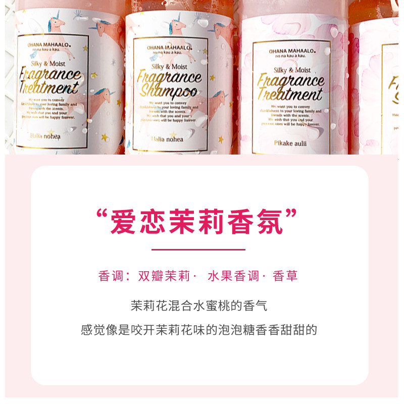 ohana欧哈娜护发精油/爱恋高香氛 三越伊势丹海外其它护发