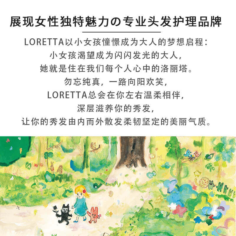 loretta洛丽塔卷发造型弹力素滋润 三越伊势丹海外头发造型