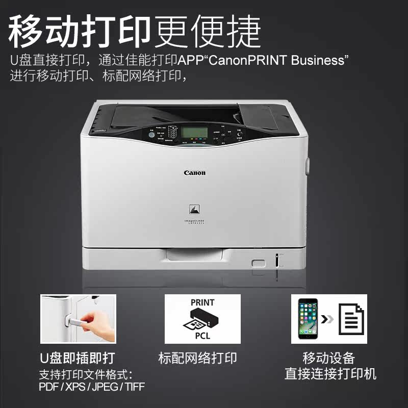 佳能lbp843cx彩色激光a3网络打印机 泰诺信诚办公激光打印机