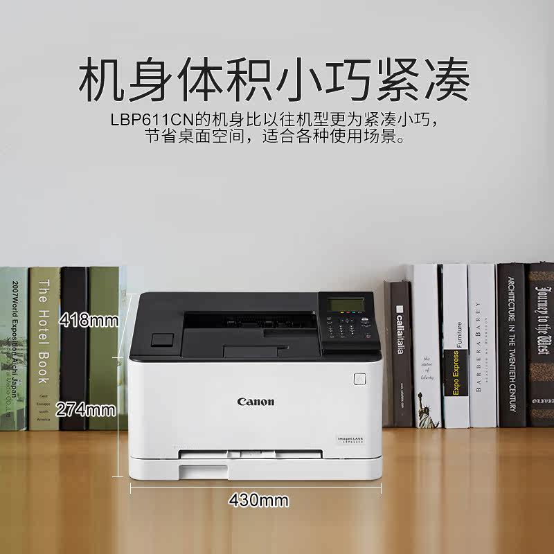 canon /佳能lbp611cn a4打印机 泰诺信诚办公激光打印机