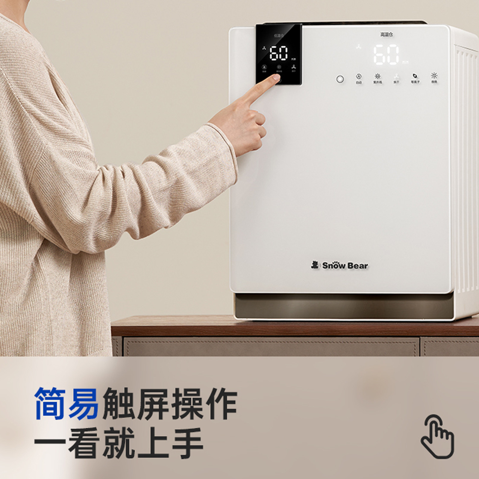 SnowBear小白熊星钻双舱奶瓶消毒柜婴儿宝宝专用烘干紫外线三合一,淘宝优惠券,粉丝福利购,淘宝优惠卷