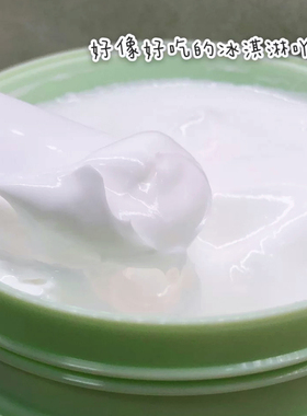复活草日本补水涂抹式面膜
