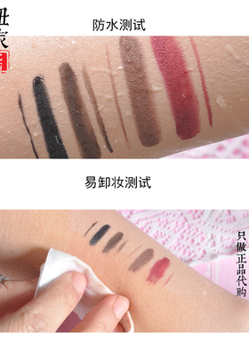 得鲜生态灵魂眼线膏无残留滋养