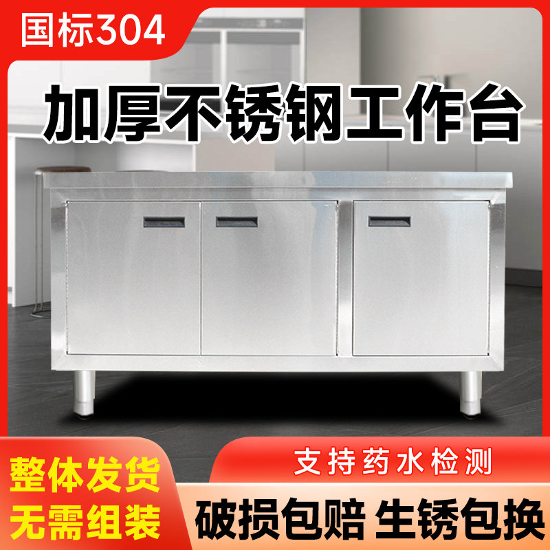 国标304 不锈钢对开门工作台酒店厨房商用操作台厨房储物柜收纳柜,淘宝优惠券,粉丝福利购,淘宝优惠卷