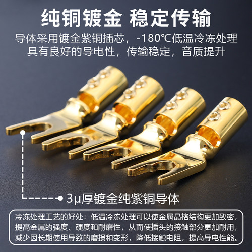 Mps发烧HiFi台湾紫铜镀金音响音箱喇叭线Y插U型香蕉头免焊diy插头 - 图0