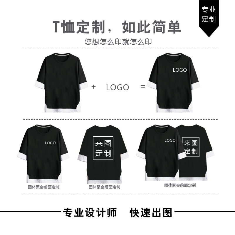 定制diy工作服班服男女印字图t恤 京翰服饰T恤