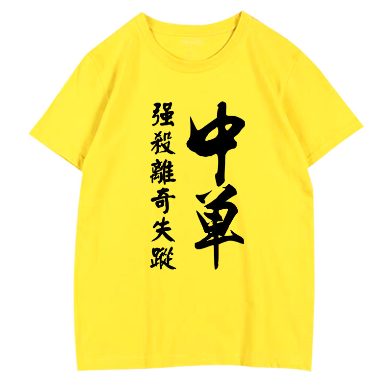新款夏季LOL英雄联盟定制ADC辅助打野中单短袖T恤男女情侣半袖衫