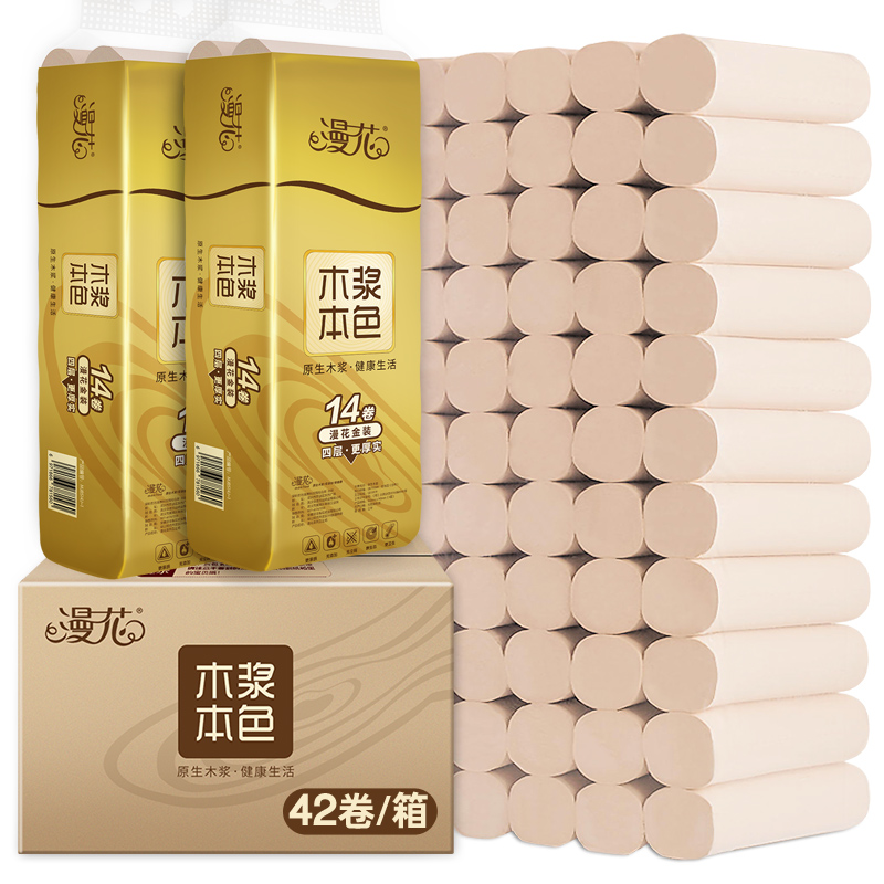 菲尚家居专营店42卷漫花纸巾卷纸 家用实惠装卫生纸整箱批发 无芯卷筒纸厕纸手纸3