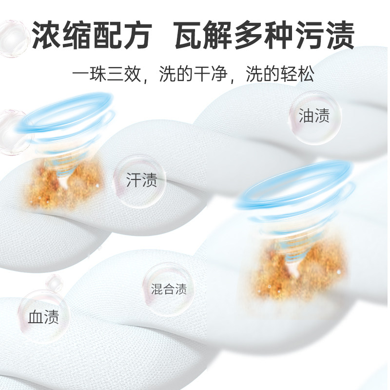 漫花洗衣凝珠留香珠3合1洗衣球香味持久留香除菌除螨抑菌洗衣液,淘宝优惠券,粉丝福利购,淘宝优惠卷