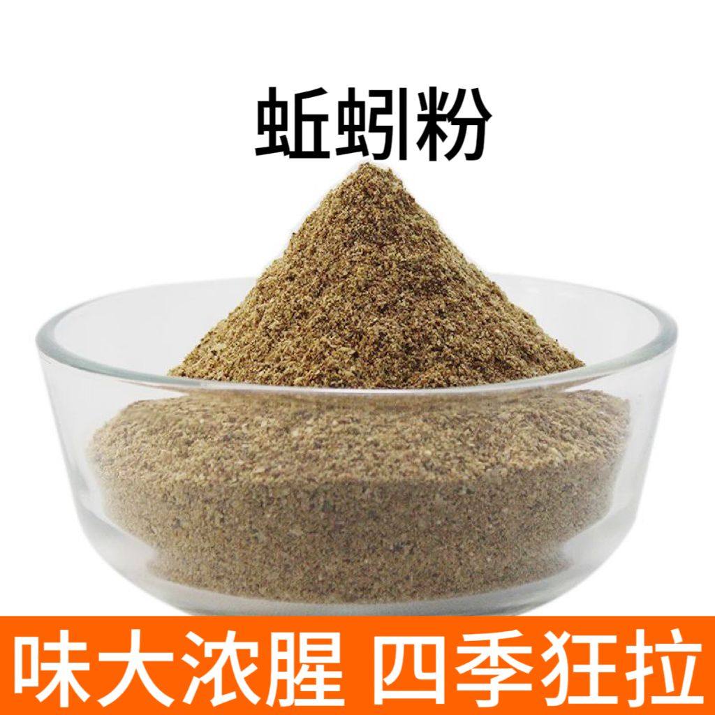 钓鱼饵料添加剂鲫鱼黄鳝专用蚯蚓粉高倍浓缩野钓窝料诱鱼浓腥干粉,淘宝优惠券,粉丝福利购,淘宝优惠卷