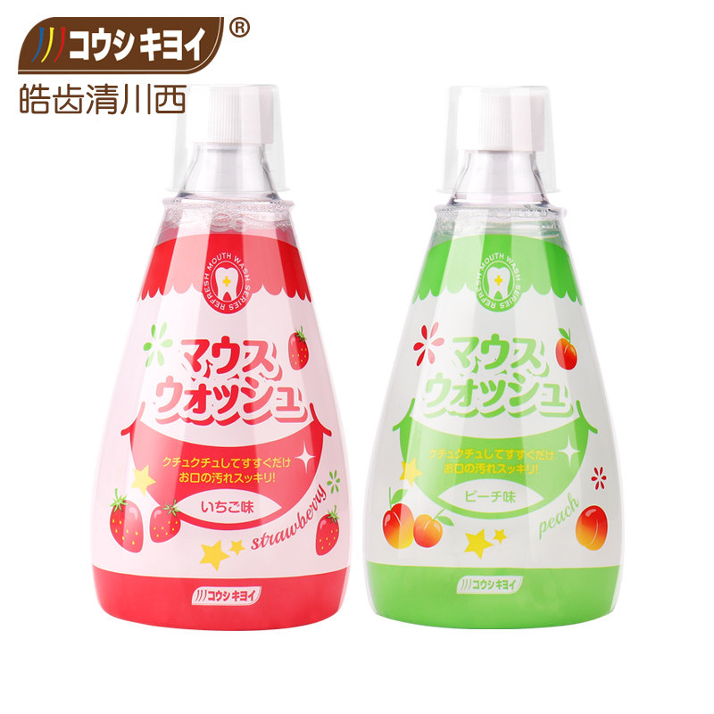 皓齿清日本进口儿童防蛀牙菌漱口水 皓齿清漱口水