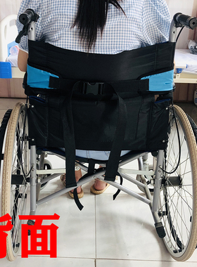 雨其琳老人病人轮椅约束带防下滑