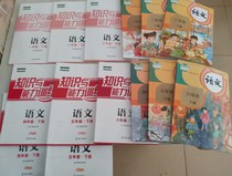 Shenzhen Primary School 1 23 45 Upper Volume Book Knowledge and Compeability Training Peoples Education Edition