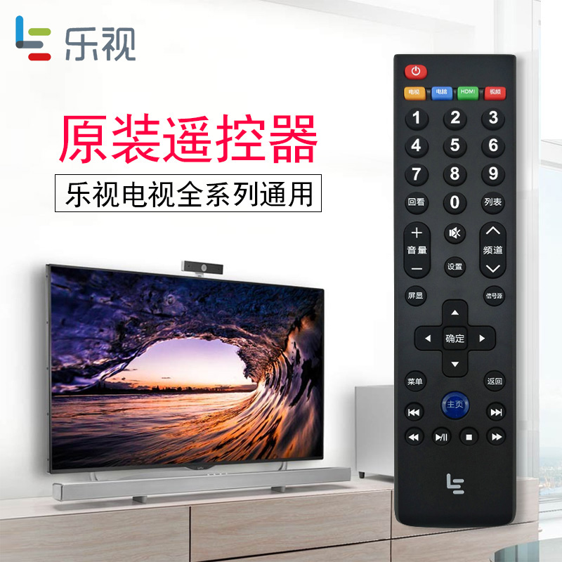 Letv/乐视电视遥控器原装39键超4 X40S X43 X50 X55通用型遥控器-图1