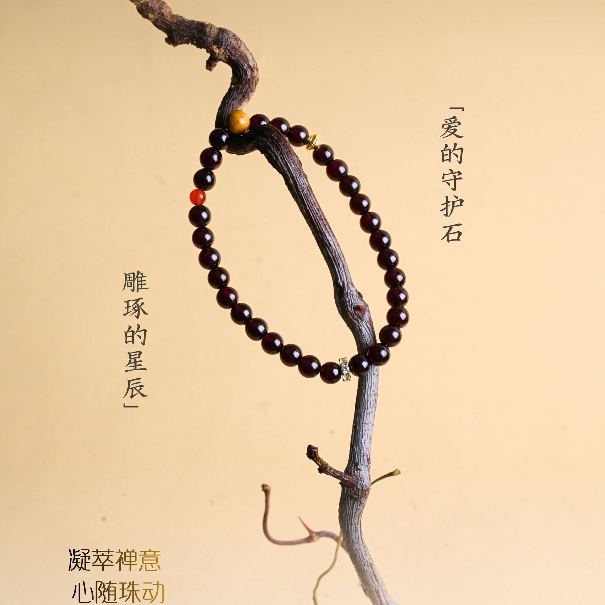 江南禅心石榴石女生手串转运珠球新年高级感手链高级感首饰送女生,淘宝优惠券,粉丝福利购,淘宝优惠卷