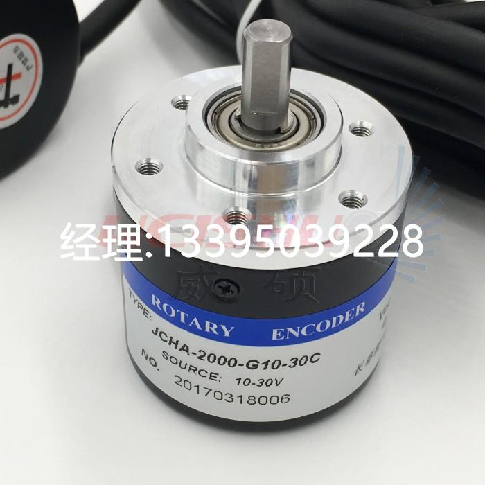 议价长春捷民光学仪器ROTARY ENCIDER增量旋转编码器JCHA-2000G10 - 图2