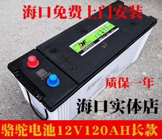 骆驼电池12V200ah汽车电池12V120ah工程车电瓶12V150ah发电机电瓶