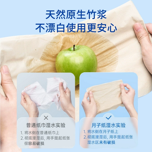 子初 Туалетная бумага для молодой матери, послеродовые салфетки, длинная гигиеническая прокладка