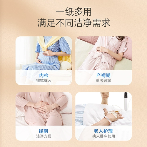 子初 Туалетная бумага для молодой матери, послеродовые салфетки, длинная гигиеническая прокладка