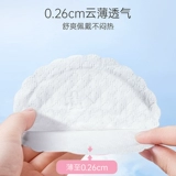 Одноразовые прокладки для груди для кормящих грудью, ультратонкие дышащие герметические наклейки на соски для молодой матери