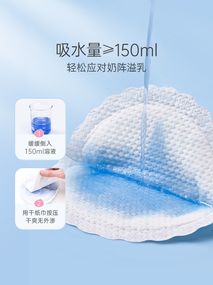 子初一次性儿超薄春夏产妇防溢乳垫 子初淮仁防溢乳垫