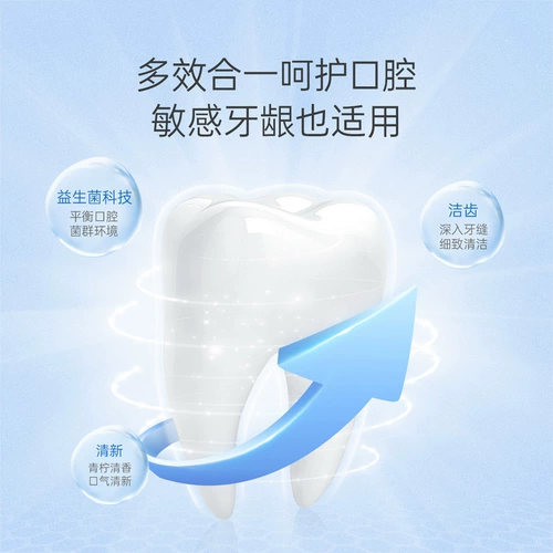 子初 Зубная паста для беременных для полости рта, пробиотик