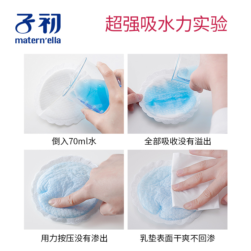 子初防溢乳垫一次姓超薄不可洗式纯棉哺乳期溢乳垫女隔奶垫贴防漏 子初防溢乳垫一次姓超薄不可洗式纯棉哺乳期溢乳垫女隔奶垫贴防漏