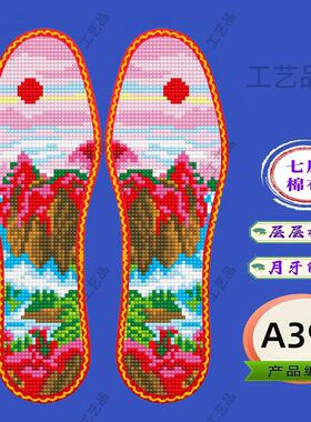 2025年新款花边全棉十字绣鞋垫