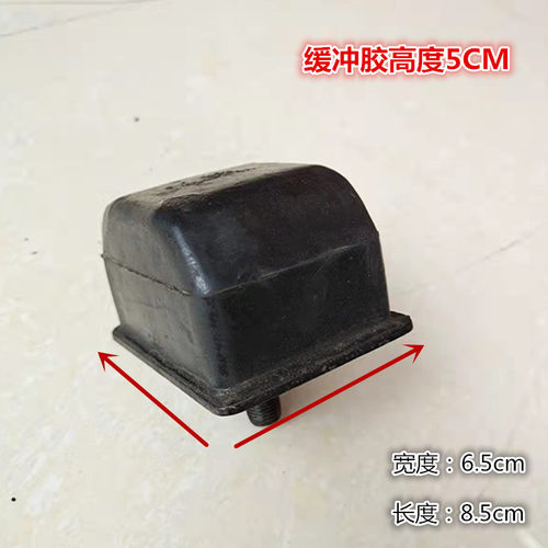 江淮货车骏铃帅铃康玲威铃鼎力好运后桥缓冲胶墩后钢板缓冲块原厂 - 图0