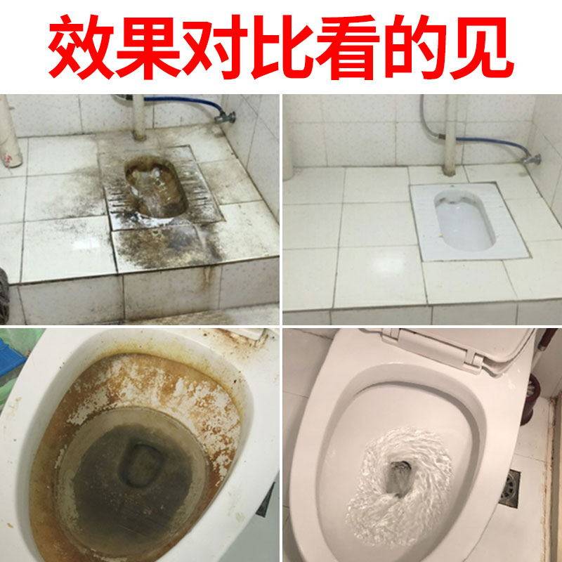  世纪多乐居家日用马桶清洁剂/洁厕剂