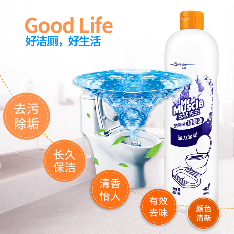 威猛先生马桶去异味厕所花香洁厕液 世纪多乐居家日用马桶清洁剂/洁厕剂