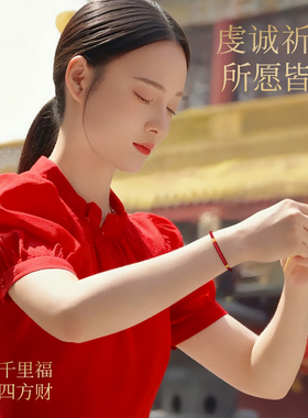 普陀山2026马年太岁手链红绳护身符十二生肖犯太手绳男女新年礼物