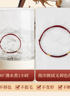 【已祝福】本命年金刚结红绳手链