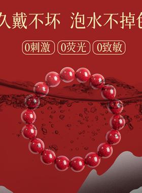 【99%好评】太岁朱砂手串护身符