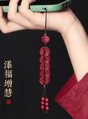 普陀山朱砂五帝钱手机链