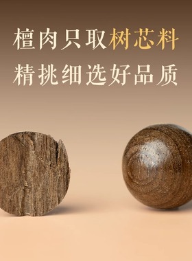 普陀山金丝楠手串男念珠盘玩檀木手串沉香盘珠静心女佛珠木质盘串