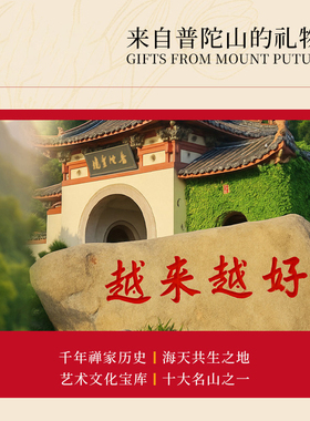 普陀山金榜题名考试手链上岸礼物