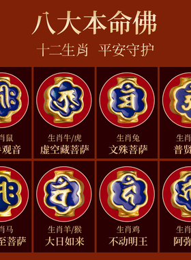 普陀山朱砂本命佛钥匙扣吊坠挂件