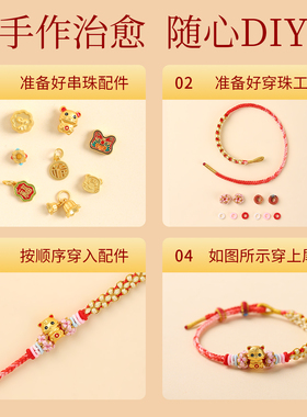 普陀山红绳手链可串珠