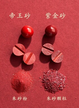 本命年朱砂足金转运珠手串护身符