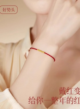 普陀山2026马年极细红绳手链